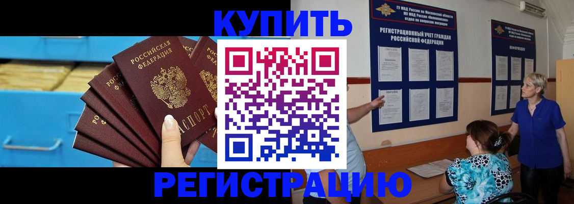 прописка гарантия в Якутске