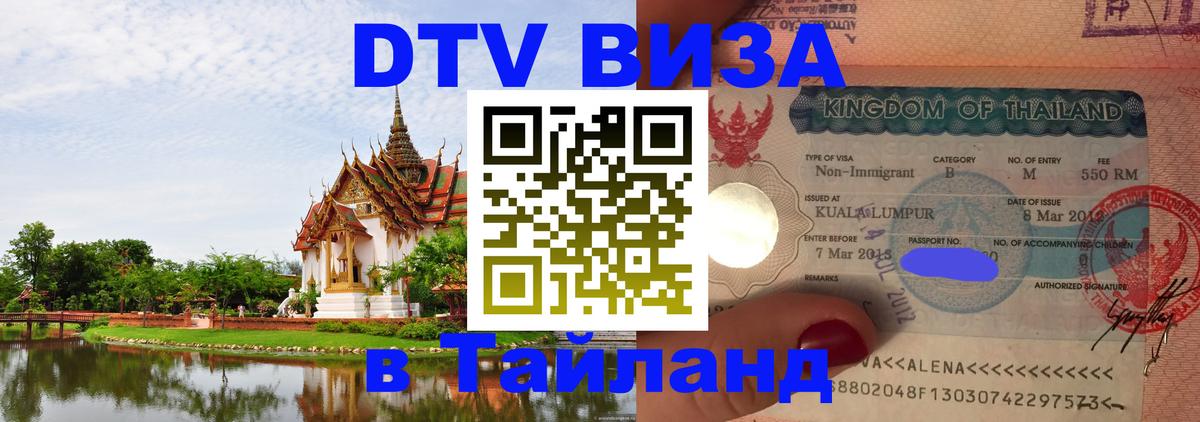 Оформление DTV визы под ключ: стоимость и тарифы, только загранпаспорт - Якутск  05.10.2025 